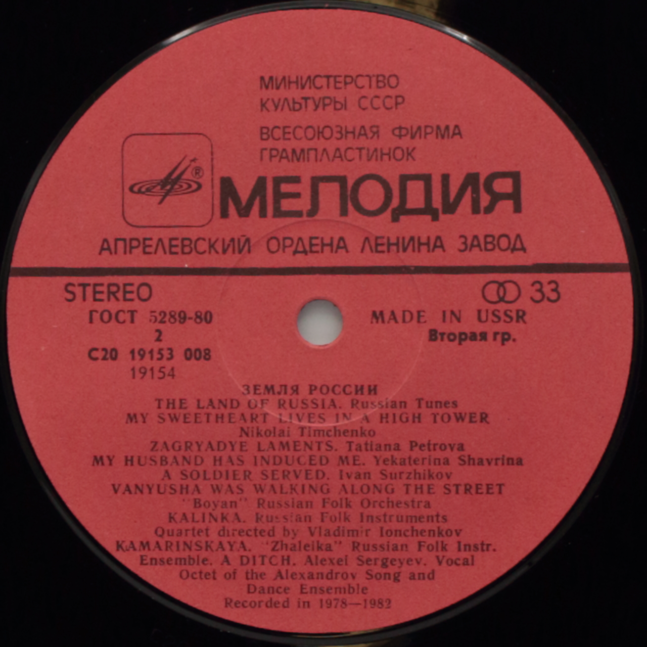 Land of Russia: Russian Tunes