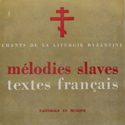 Chants de la liturgie byzantine - Chants préparatoires