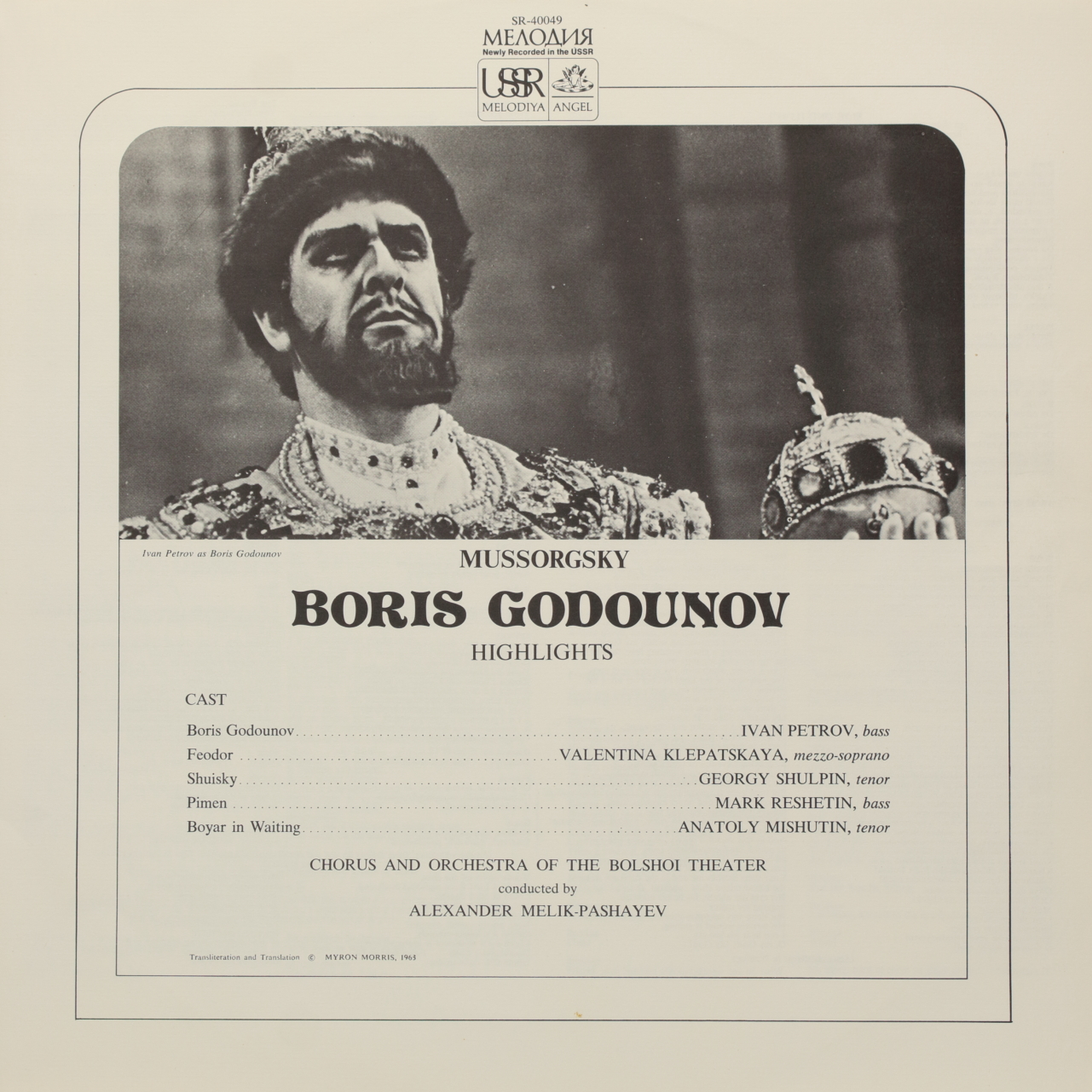 Mussorgsky: Boris Godunov Highlights
